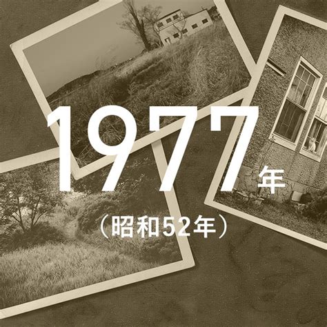 1977年6月28日|1977年（昭和52年）カレンダー